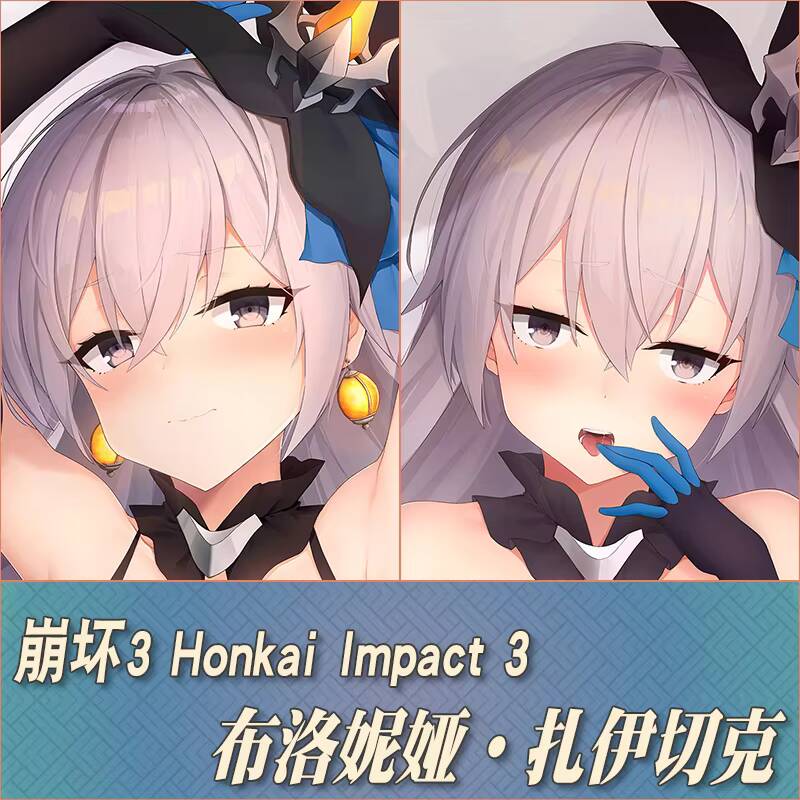 Men Accessories To Gift - Anime Honkai Impact 3 Bronya Zaychik
